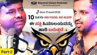 Bird's Hidden Science EXPOSED! | ನವಿಲು, ವಲಸೆ, ಋತುಗಳು &ndash; Part 2 with Guru Prasad on BVP