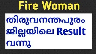 Fire Woman trainee തിരുവനന്തപുരം Results |  245 / 2020| Plus two preliminary results