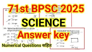 71st BPSC SCIENCE ANSWER KEY || Numerical सहित Full Solutions || Answer key 71st BPSC 2025#bpsc71st