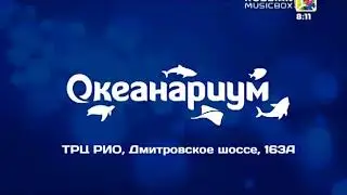 Hot Box, реклама и меж.программное промо сервиса 