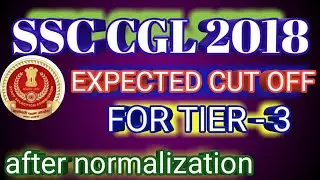SSC CGL 2018 EXPECTED CUT OFF TIER 3 AFTER NORMALIZATION /SAFE MARKS EXPECTED SSC CGL 2018 TIER 3/