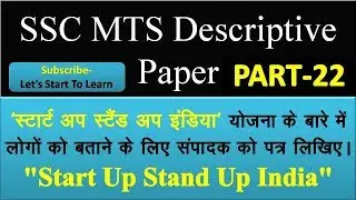 Letter Writing - Tips SSC CGL Tier-3 Descriptive paper In Hindi