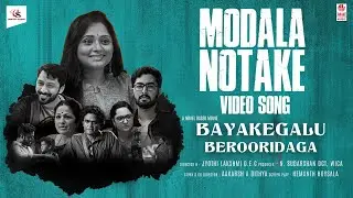 Modala Notake Video Song | Bayakegalu Berooridaga | Aakarsh Adithya | Sharanya | N. Sudarshan