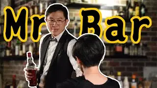 《Mr.Bar》