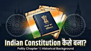 Indian Polity Chapter 1 Explained in Hindi | Historical Background of Constitution | UPSC