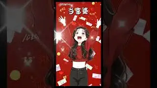 马上有钱 | 新年自创歌曲2026| 2026新年热门歌曲🔥