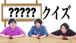 問題：この企画のタイトルは何？【視聴者への挑戦】【コメント欄非表示推奨】