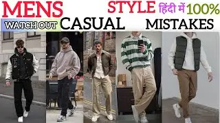 Men&rsquo;s Casual Style Mistakes | Why Most Men Dress Like Boys | #CasualStyleMistake #MensFashion #Style