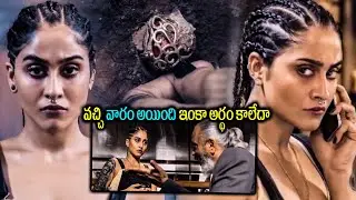 Awe Movie Regina Cassandra Horrible Interesting Scene || Telugu Movie Scenes || WOW TELUGU MOVIES