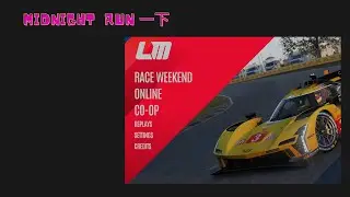 RACE ! LMU ! [ Le Mans Ultimate ]  :LIVE !  / LMP2 / INTERLAGOS !!