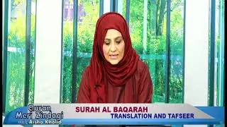 Quran Meri Zindagi Episode 22  | Part 3