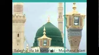 Balaghal ula be kamalehi by Mazaharul Islam