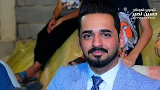 لهلها سوالف عندي من اهلي لهلها🔥جواد الساعدي  حفل حنة حسين حيدر عبد الواحد الحريشاوي💯 عدسة  حسين نصير
