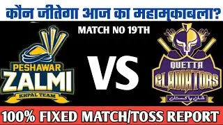 Who will win today match || QTG vs PSZ psl match prediction || today psl match prediction ||
