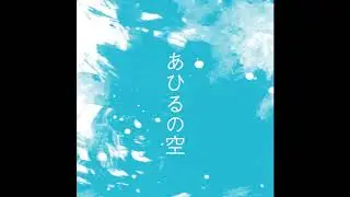 Ahiru no Sora OST - 26 - Spread My Wings