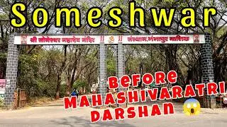Someshwar Mahadev Mandir Darshan 🔱 | Mahashivratri se pehele 🙏🔥 | Exploring Nashik Day 3 😍