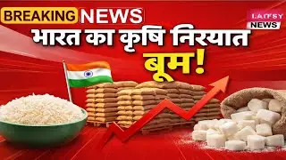 India&rsquo;s Agricultural Exports Hit RECORD HIGH!