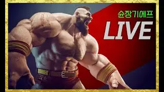슌장기에프(韩国苏联 Shun Zangief) - 20260101 - 고전게임 Street Fighter 2 스파2대시(SF2CE 街覇2) QQARC 奇趣电玩 실시간 스트림