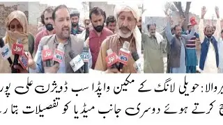 Jalalpurpirwala. Residents of Haveli Long are protesting against Alipur Sadat in Wapda Sub-Division