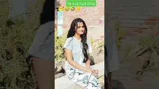 ये क्या हुआ भाई 🫢🤣☝️#funny #reel #romantic #remix #viralvideo #virel reel #motivation #music #dance
