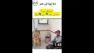 dua zehra age