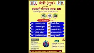 मैत्री ग्रुप आयोजित वर्णे पळसदरी पंचायत चषक २०२६ ।। दिवस चौथा ।। #ktc_live_event