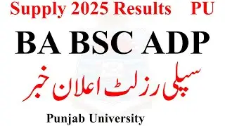 PU BA BSC ADP Supply 2025 Results | ADP Supply 2025 Result | ADA ADS ADC Supply 2025 Results