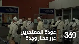 من مطار وجدة.. أجواء عودة المعتمرين إلى أحضان الوطن