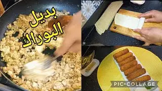 كرهتي م لبوراك 📛 هذا لي يسلكك هاذ ليام😁سيڨار بنين ومقرمش ومايرفدش الزيت👍🏻