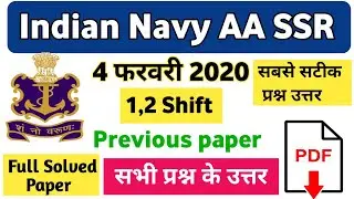 Navy AA SSR Previous years question papers || 4 Feb. 2020 1,2,3, Shift  Navy AA SSR ||