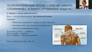 Тренинг: Кто Виноват и Что с Этим Делать