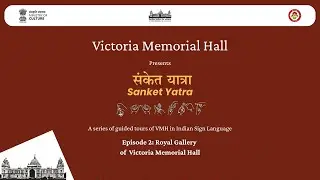 Sanket Yatra | Episode 2 - Royal Gallery of Victoria Memorial Hall