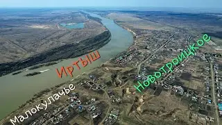 Жители Новотроицкого, это для Вас🕊️Омский район, Омская область!