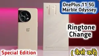 Oneplus 11 5G Marble Odyssey   Mein Ringtone Kaise Set Karen , Ringtone Setting In Oneplus 11 5G