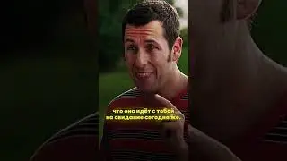 Трехступенчатая система знакомства