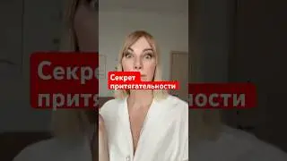 Секрет МАНКОСТИ раскрыт!