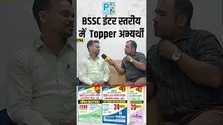 BSSC Inter Level Exam Topper