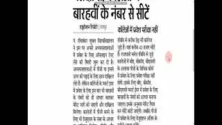 PRSU Online Exam update for Admission on UG And PG course #prsu #admission #2021