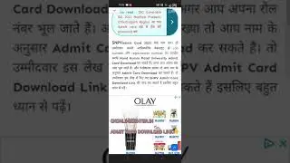 SNPV Exam Admit Card Attestation Sheet 2022 Download Link || Nandakumar College Raigarh Admit Card