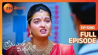 ఇప్పుడు ఈ అమ్మాయి కి విషయం తెలిసింది | Prema Entha Maduram | Full Ep 1280 | Zee Telugu | 12 Jun 2024
