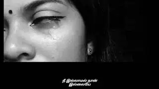 Nee ilamal Nan ilaye...🥺💔