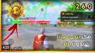 نسخه مهكره بدون باند /بس تابع الشرح @FTSMOD