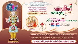 10 Ratanpar (Surendranagar) Mandir - Murti Pratistha Mahotsav - Shreemad Satsagi Jivan Katha