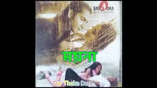 Dur Theke Dure by kumar sanu hq Songs (Mithun)