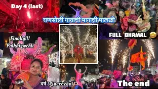 The end of palkhi 🥹❤️ day 4 #lastday #vlog #youtube #youtubevideo #aaiekveera 