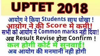 UPTET 2018 BREAKING NEWS WRIT NO देख लो, कल सुनवाई है लखनऊ बेंच में,UPTET UPDATE, UPTET WRIT NO