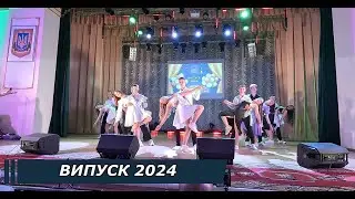 Випуск 2024: 11-Д та 11-Г класів Славутського ліцею.