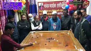 টপ ক্যারাম প্লেয়ার এবং ক্লাসিক মাইর দিয়ে হা হা কার অবস্থা মিজান বনাম সেতু ভাইয়ের মধ্যে চ্যালেঞ্জ
