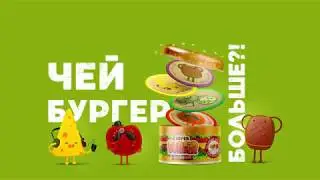 СуперБургер: Правила игры