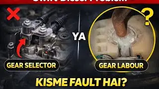 Maruti Swift Diesel Gear Problem | Gear Labour Ya Gear Selector? | Exact Diagnosis !! Lokesh saini